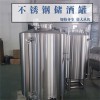 佛山江門--之興不銹鋼儲酒罐不銹鋼儲存罐鑄造--量大從直供