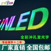 佛山樓盤發光字燈網字/LED亮化工程/特大LED發光字廠