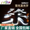 佛山特大LED發光字/樓頂特大發光字/立造型字/酒店發光字