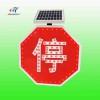 太陽能led標志 八角形停車讓行標志 交通設施廠
