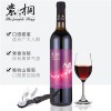 紫桐愛戀晚收山葡萄酒 紫桐冰酒甜型葡萄酒冰紅葡萄酒無-葡萄酒