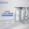 風(fēng)淋室注意事項和使用方