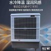 重慶工業空調扇MFC18000雷豹冷風機公司簡歷