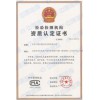 數據中心IDC機房CQC第三方測試驗