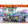 蘇州少兒暑假知識普營夏令營戶外探索恐龍園社會實踐課活動報名