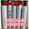 二化碳標氣 硫化氫氣  氮氣標氣   特種氣廠