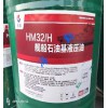 HM32/H*船石油基液壓油