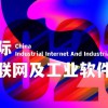 2024第八屆浙江智慧城--與智能建筑產品博覽會