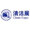 2024深圳國際清潔技術與設備展覽會