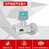 ABDT-LCT式超聲波流量計 dn200超聲熱量表報價