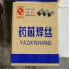 YD268煤礦用耐磨堆焊絲 高硬度堆焊焊絲 1.2