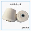 環(huán)錠紡滌棉倍捻紗線 t65/c35 21支2股滌棉紗 混紡紗