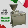 不銹鋼管灌腸機 哈爾濱紅腸灌腸機