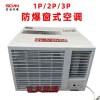 供應BKF型窗式防空調廠定制