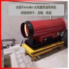 上海永備燃油熱風機Tornado115維修說明