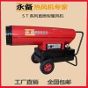 上海永備柴油熱風機廠 ST-100
