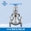 廠供應J41W 不銹鋼標蘭截止閥