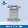 廠供應質邦H42W 蘭式止回閥