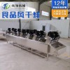 翻轉風干機