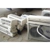 全城業(yè)--回收大量電器電空調(diào)公司物質(zhì)