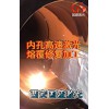 內(nèi)孔激光熔覆修技術(shù)及應(yīng)用場景