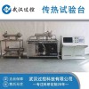 巧為 傳熱試驗臺 換熱器實驗臺 產學研綜合實訓裝置 研裝置