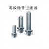 壓縮空氣高壓過濾器 不銹鋼高壓過濾器