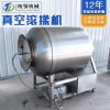 全自動真空滾揉機 肉類入味嫩化機 香腸火腿培根肉腌制機
