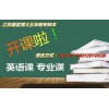 南京瀚宣博大轉(zhuǎn)本寒假試聽課開始啦線下開課滿意后再報(bào)名