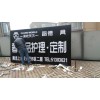 北京商鋪門頭廣告設計制作