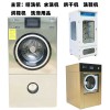 供應(yīng)干洗店洗滌設(shè)備  德州全自動精洗機(jī)廠