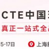 2025年上海玩具展10月亮相上海 15-17日與您不見不散
