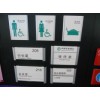 北京標識制作廠