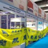 ﹡2025年巴西國際水處、環(huán)保、泵閥展Fenasan