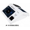 北京掌靜會員消費機系統JW3DZ廠--安裝