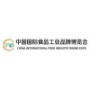 2025中食博覽會線上展覽熱招中