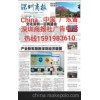 深圳晚報電話