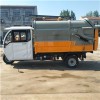 小區(qū)環(huán)保電動三輪垃圾清運車電動小型垃圾車廠價格報價表