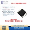 M601FDX 134.2K FDX-B格式標簽讀卡芯片