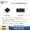 M601HDX 134.2K FDX-B格式標簽讀卡芯片